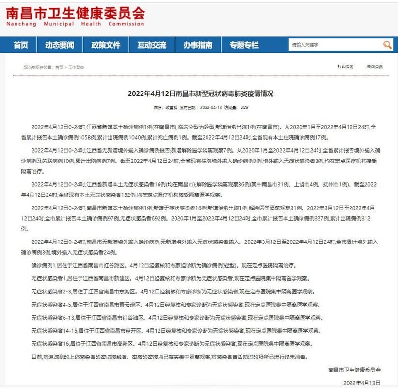 【多地新增16例无症状感染者涉22省市,31省区市新增55例无症状感染者】