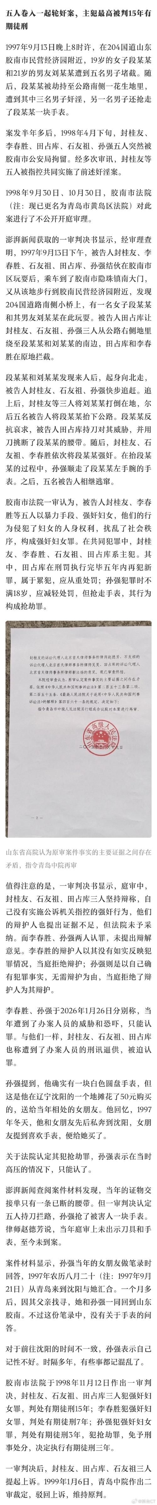 宁夏回族自治区中卫海原县今冬无新增阳性感染者/中卫市海原县重大刑事案件