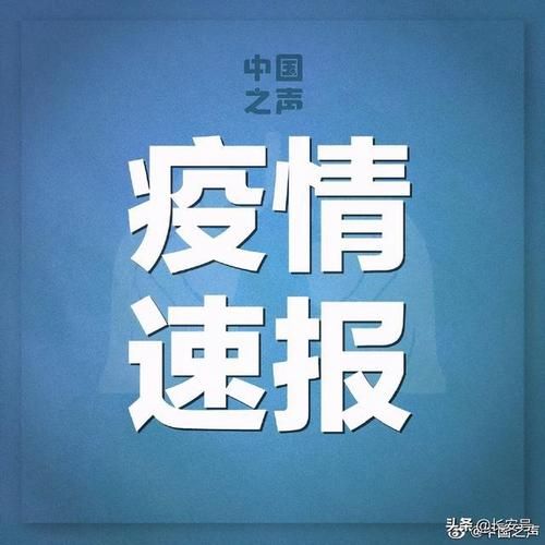 【多地新增9例均为境外输入_新增78例境外输入74例】