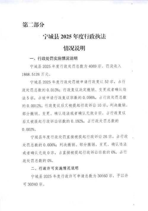 预计今冬宁武县二次疫情结束(宁武县最新疫情)