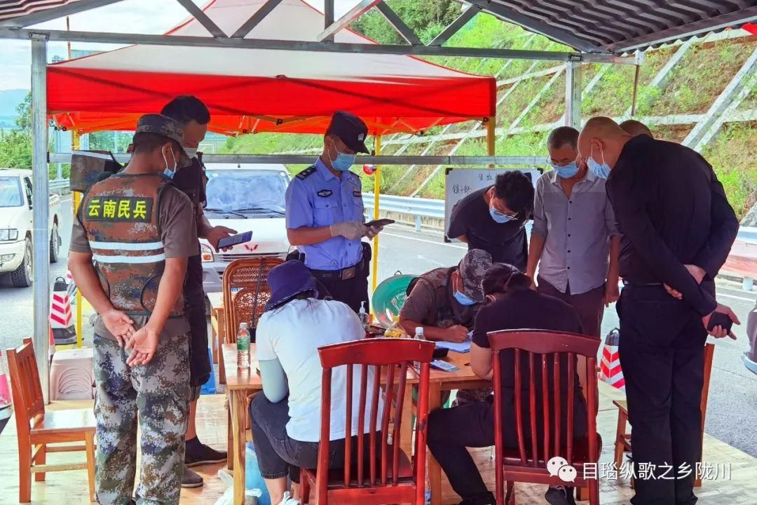 警方通报云南德宏傣族景颇族自治州陇川县疫情最新情况/云南省德宏州陇川县疫情防控