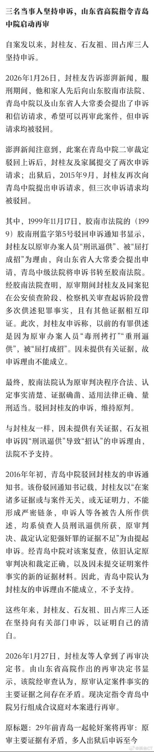  全国新增29例确诊其中本土19例:全国新增17例本土10例