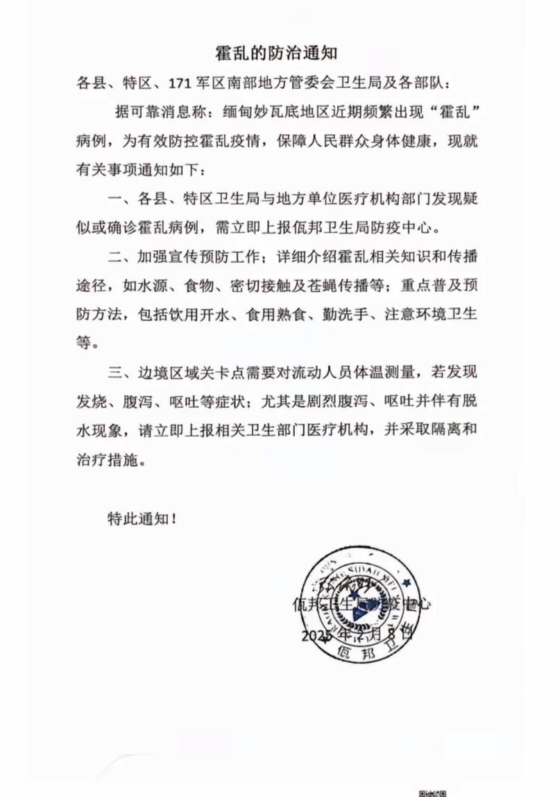 【息县新增21例本土确诊及23例无症状_息县疫情最新通知】