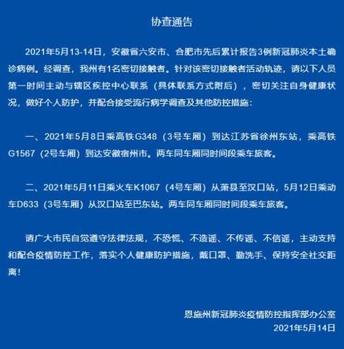 南岗区现有死亡病例15例/2021南岗区新增病例轨迹