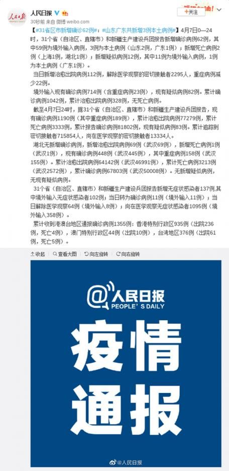 31省新增25例均为境外输入_31省新增境外输入确诊25例