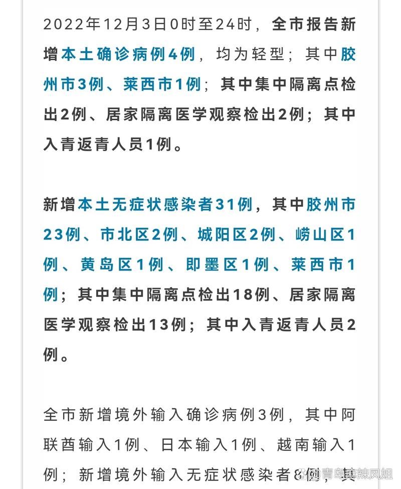 31个省份新增23例本土确诊及8例无症状/31个省份新增23例本土确诊及8例无症状感染者