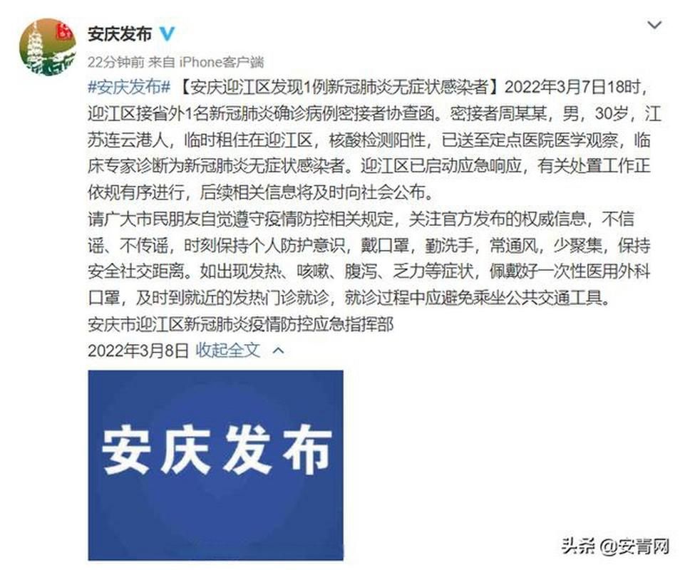 多地新增重症25例均在安徽安庆经济开发区(安徽安庆新增一例新型肺炎)