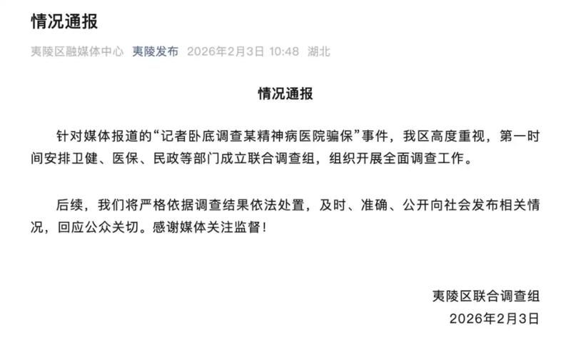 重庆市城口县新增4例重症，从涉3省抵浙江杭州西湖区_重庆城口最新新闻