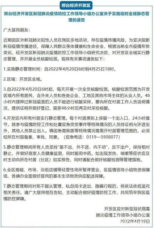 杨浦区封城区核酸阳性详情_上海杨浦区是否有新型肺炎