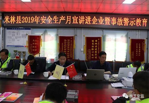 米林最新通告：所有人员解封_米林县百度百科