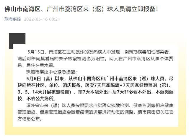 4地新增15例阳性感染者涉15省市/又一地新增19例阳性