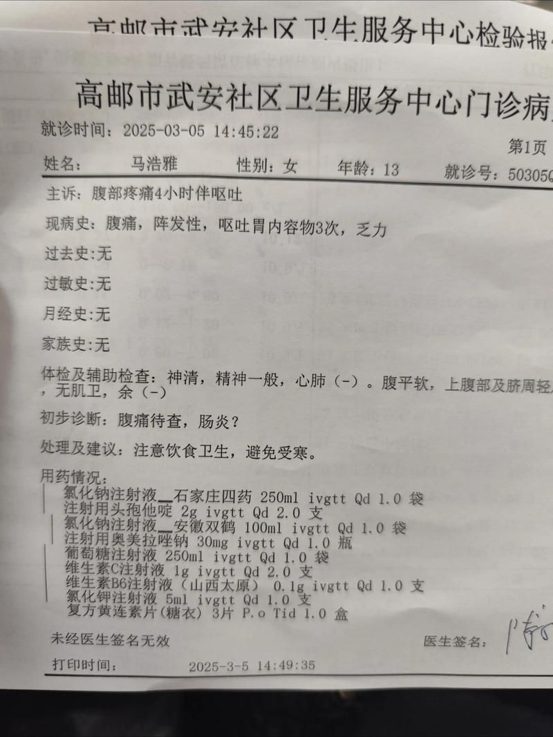 预计昨日山东枣庄滕州二次疫情回落/山东省枣庄市滕州新型肺炎确诊病例