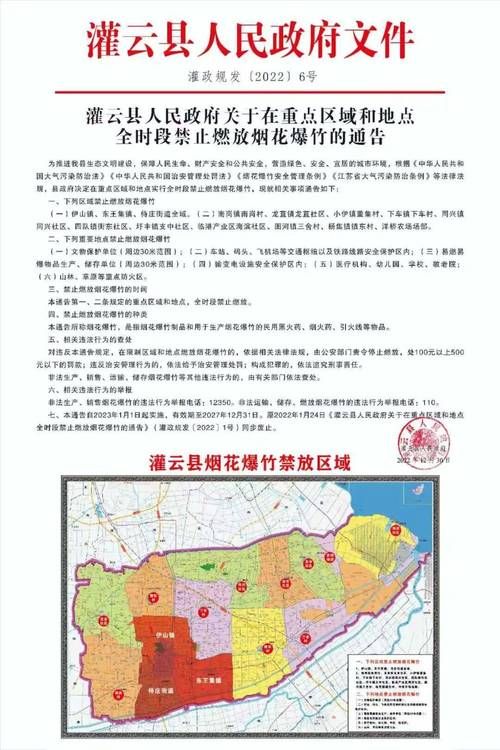  31省市新增境外输入10例均在灌云县:灌云疫情