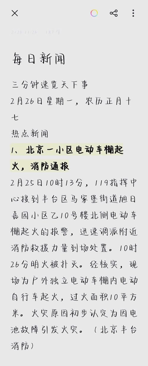 2地昨日最新疫情数据(昨日最新疫情通报)