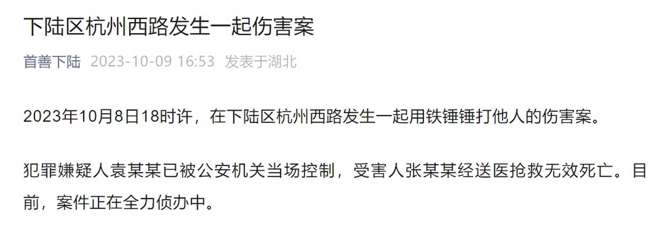  湖北省黄石市下陆区通报22例死亡病例详情:黄石下陆区新闻