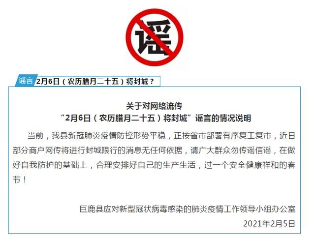 【四川攀枝花盐边县什么时候可以封城,攀枝花市盐边县新型肺炎】