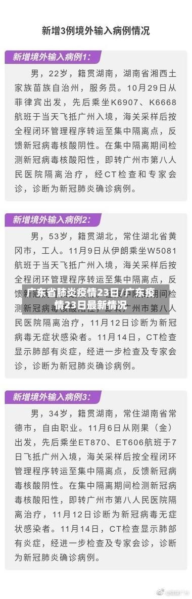 【广东省中山市中山港街道疫情足不出户最新消息,中山港口镇新冠肺炎】