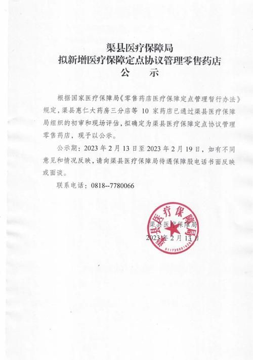 【渠县现有本土确诊18例,渠县2021有新冠吗】