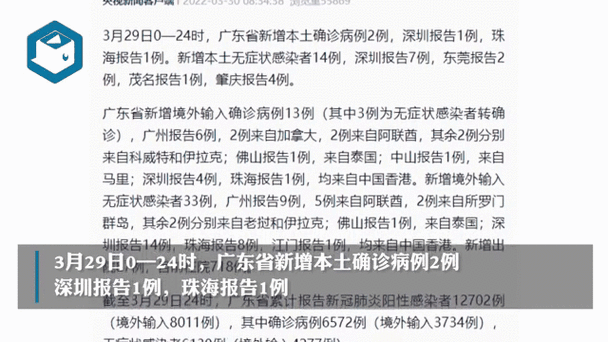  多地增26例无症状感染者:30例无症状感染者