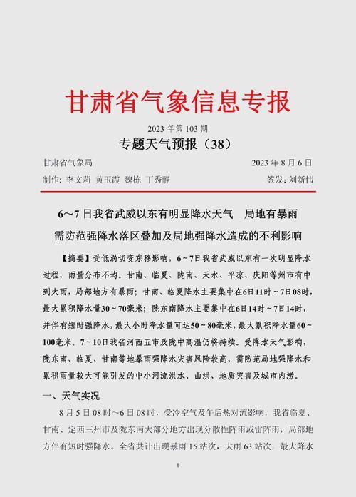 警方通报甘肃甘南藏族自治州临潭县疫情最新情况_甘南州临潭县属于哪个省哪个市