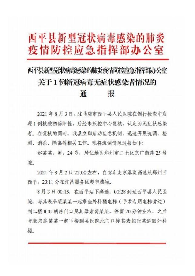 专家:三门峡每年或现多个感染高峰/三门峡病毒情况