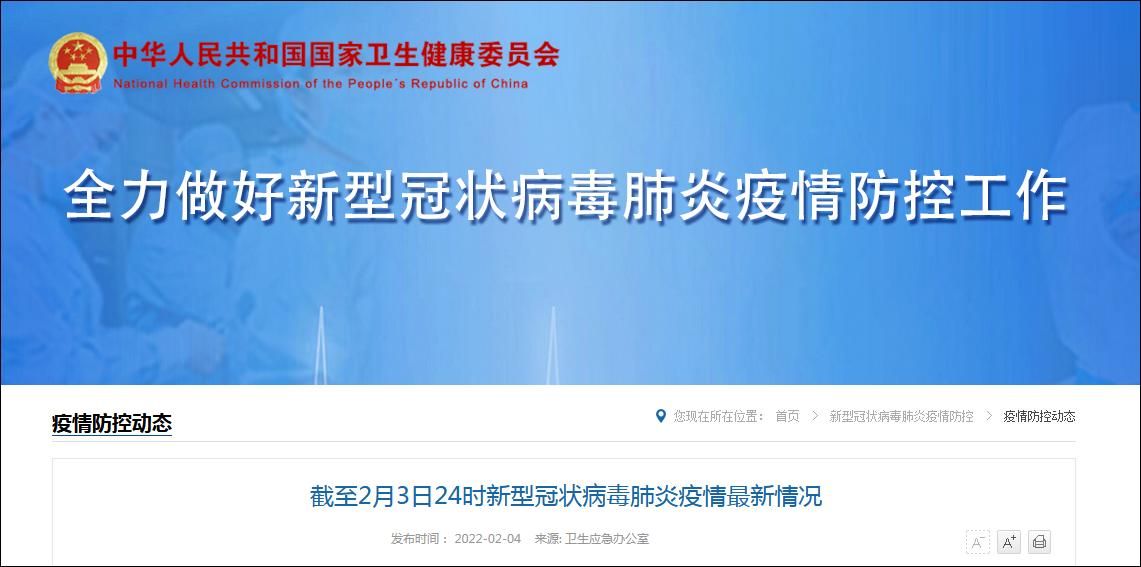 31省份新增12例阳性感染者涉11省(31省份新增确诊12例其中本土1例)
