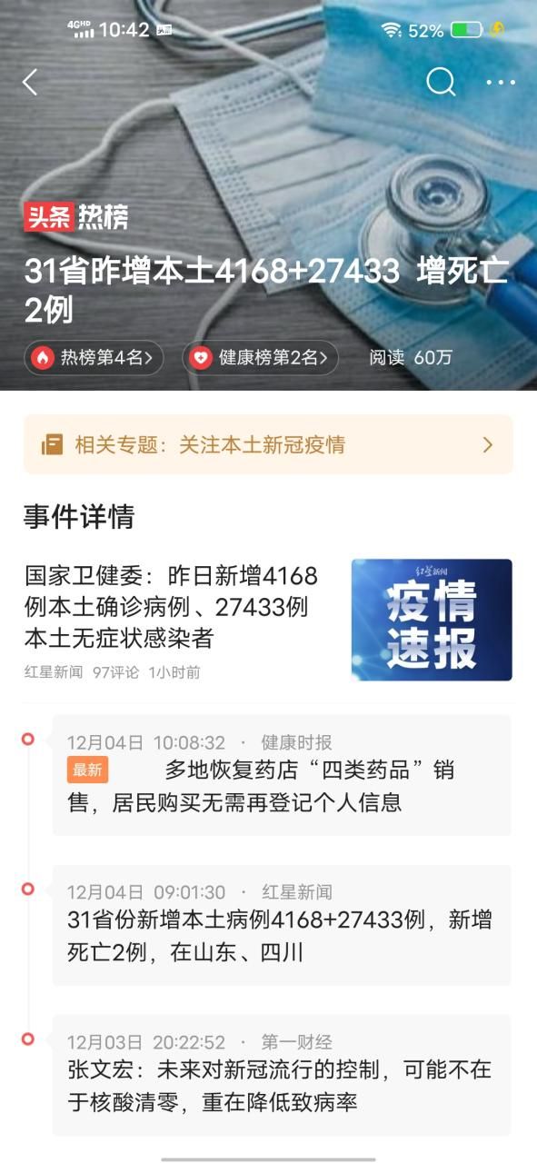  31省份新增死亡病例17例:我国新增死亡病例
