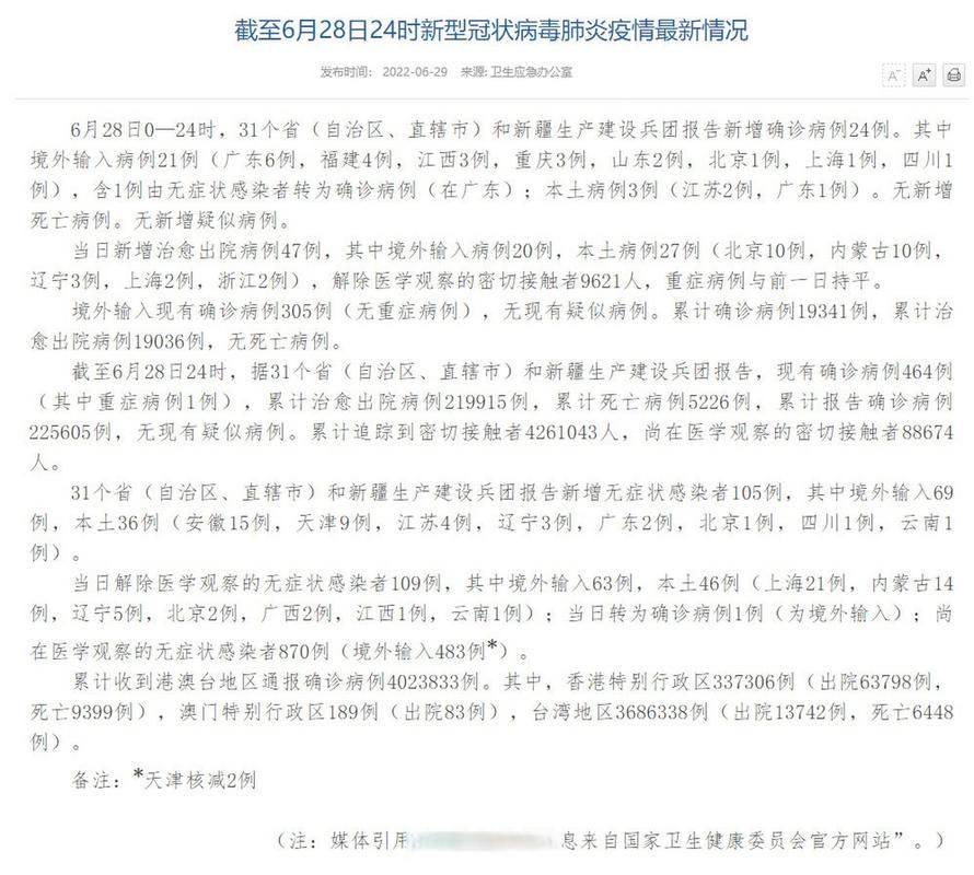 【浙江省嘉兴市平湖市新增13例死亡病例，涉及宝山区,嘉兴平湖有没有新型冠状病毒】