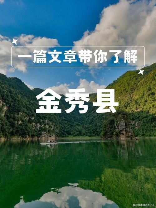  广西壮族自治区来宾市金秀瑶族自治县累计报告重症2例:广西来宾金秀有几个乡镇
