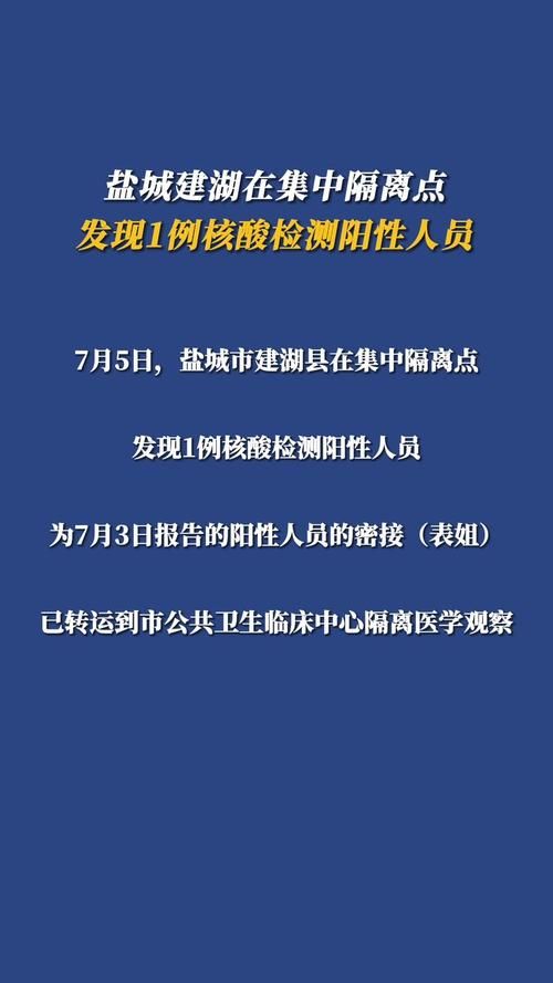 【多地新增5例核酸阳性涉7省市,再增一地!核酸检测呈阳性】