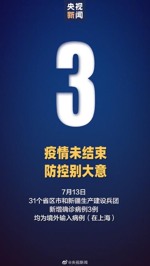 【31省份新增11例境外输入涉14省市_31省区市新增境外输入12】