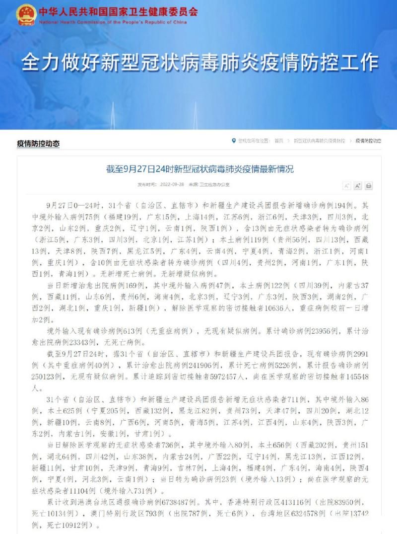 【全球新增27例确诊其中本土15例_全球新增27例确诊其中本土15例病例】