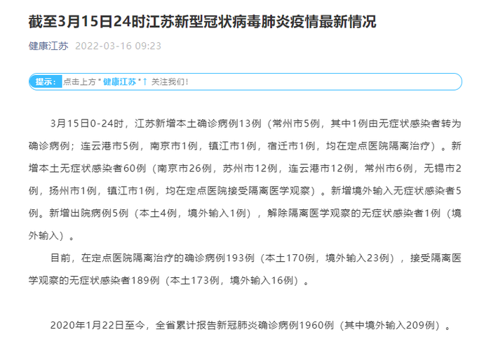【31省区市昨日新增13例重症,31省昨日新增本土确诊35例】