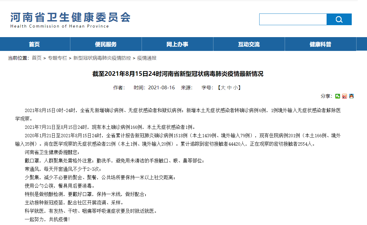 【扶风县近7天无新增无症状感染者_扶风县最新新闻】