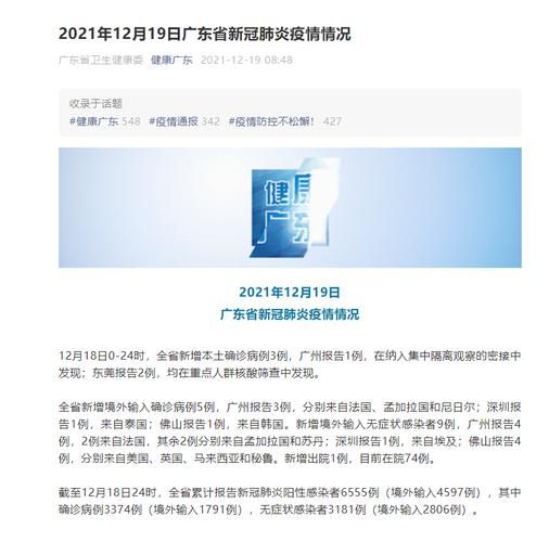 广东省东莞市松山湖昨日新增17例重症(东莞松山湖有确诊病例吗)