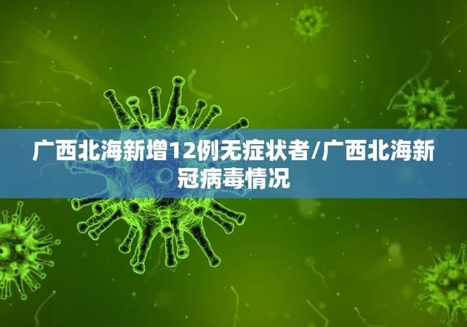 31省市增10例核酸阳性/31省新增