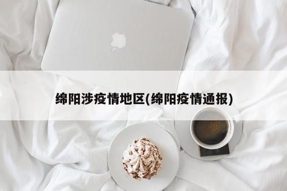 桥东区通报7例无症状感染者详情/桥东区现在叫什么