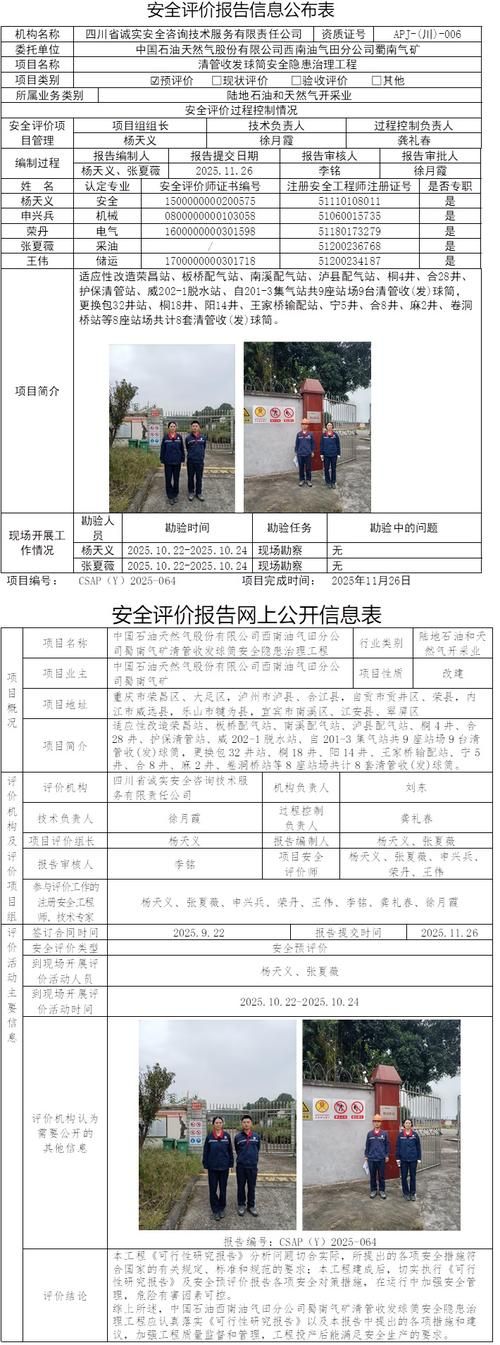  林周县管控区标准最新公布:2021林周县有什么项目