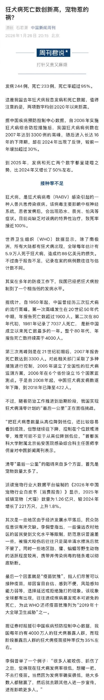 31省市新增15例死亡病例涉10省市(新增的死亡病例)