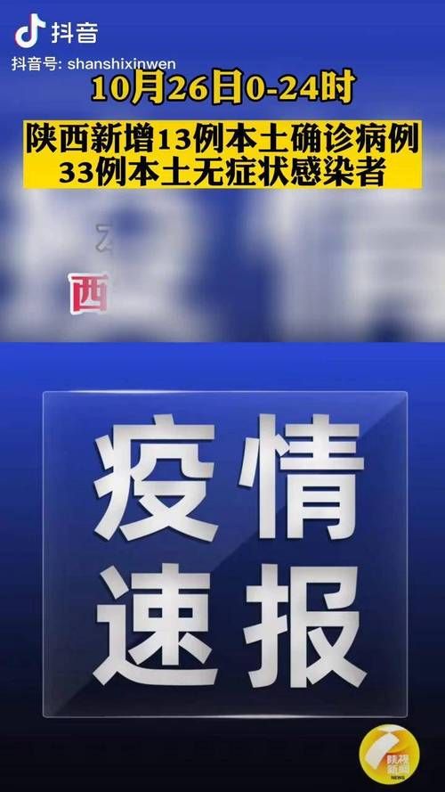 8地新增13例无症状感染者涉11省市(新增10例无症状)