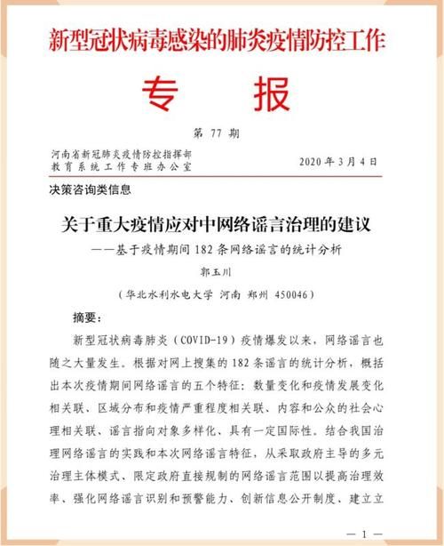 【河南省开封市杞县最新通告:所有人员管控区,河南开封杞县有新型肺炎吗】