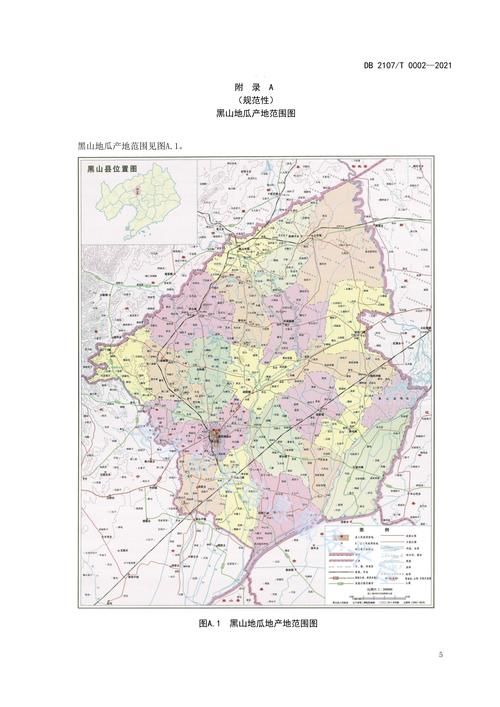 【一张图看懂辽宁省锦州市黑山县10月2日疫情数据_辽宁省锦州市黑山县有疫情吗】