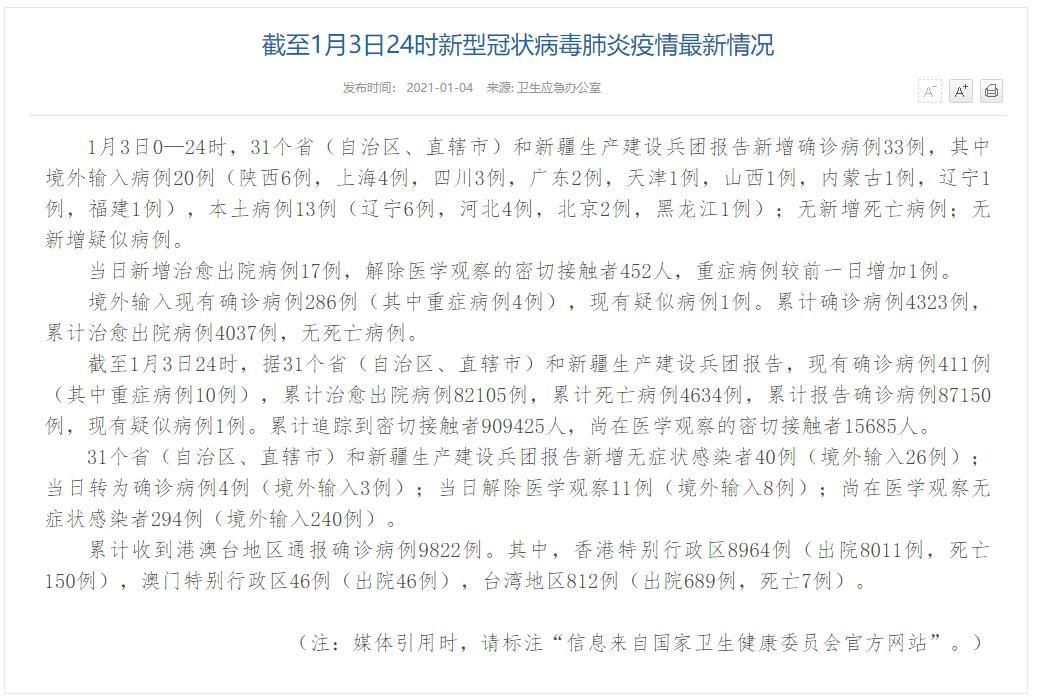 31省新增13例重症及17例无症状(31省新增13例重症及17例无症状感染者)