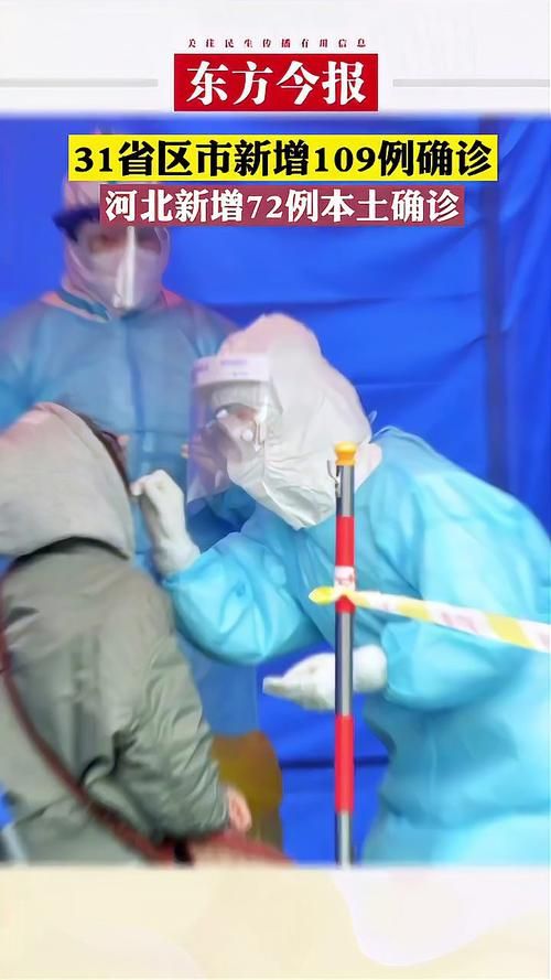 31省新增10例本土确诊涉5省市/31省新增确诊109例 本土96例