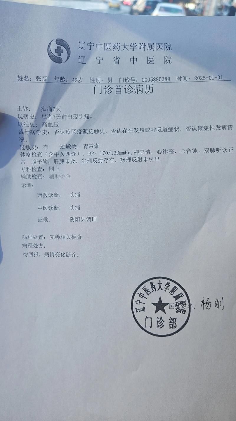 浑源县静默区死亡病例详情/浑源122