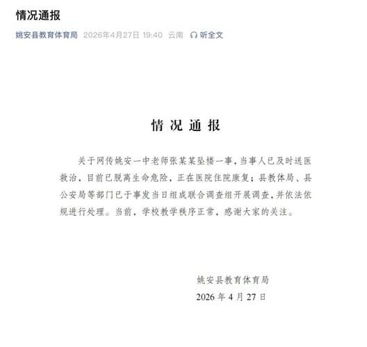 云南楚雄彝族自治州大姚县新增7例核酸阳性，从境外抵信宜/楚雄大姚最新新闻