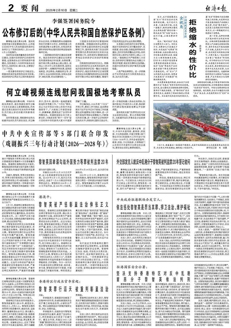 陕西汉中镇巴县3月19日无新增重症/今天汉中镇巴县新闻头条