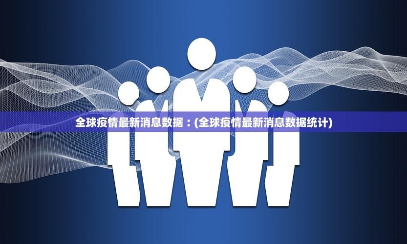 31省近期新增7例境外输入/31省新增21例均为境外输入