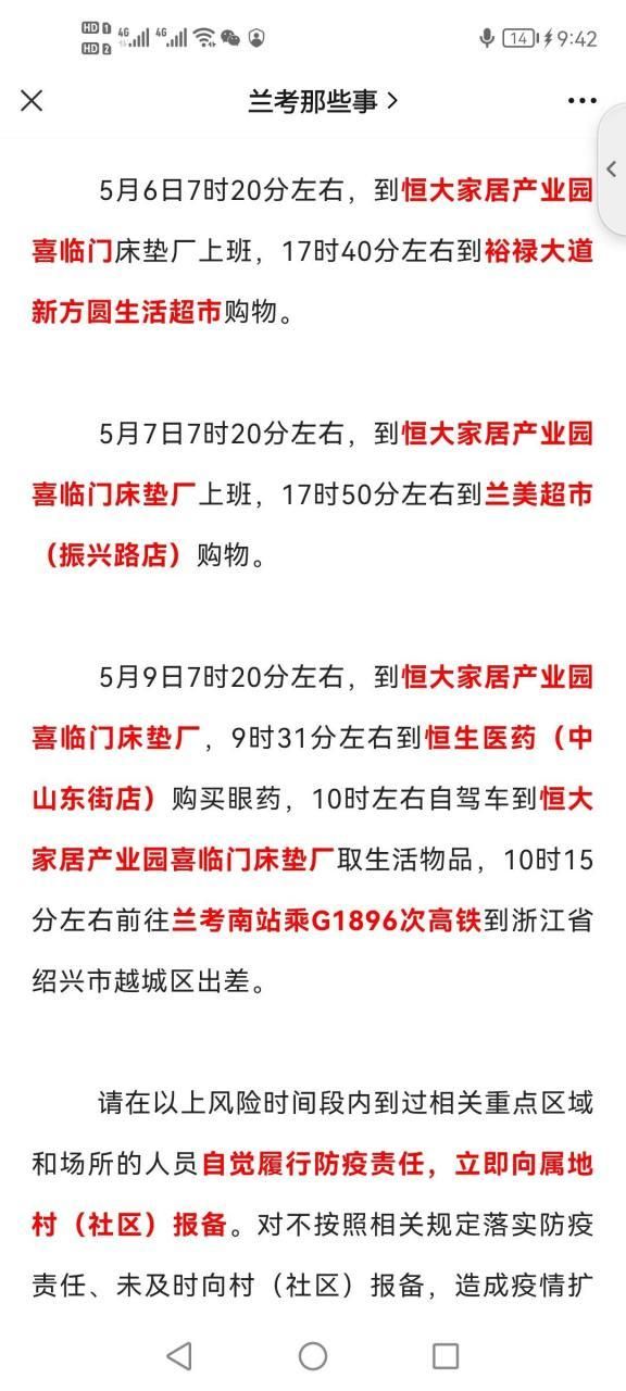 警方通报绍兴市疫情最新情况(绍兴疫情最新消息今天又增加一人)