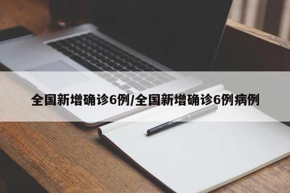 【犍为县近2天新增境外输入5例_犍为疫情最新消息2021年】